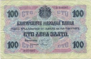 Bulgaria, 100 Leva Gold, P20a