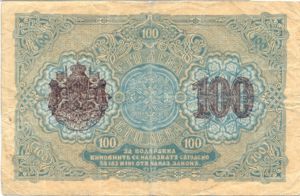 Bulgaria, 100 Leva Gold, P20a