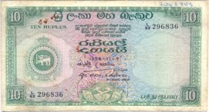 Ceylon, 10 Rupee, P59a v2