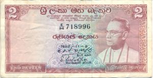 Ceylon, 2 Rupee, P62a