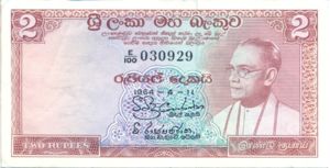 Ceylon, 2 Rupee, P62b v1