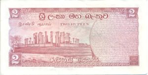 Ceylon, 2 Rupee, P62b v1