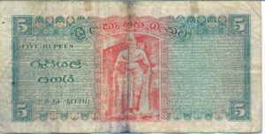 Ceylon, 5 Rupee, P63b