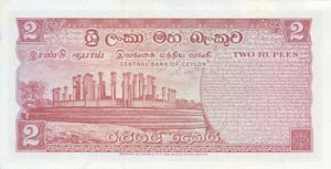 Sri Lanka, 2 Rupee, P72c v2