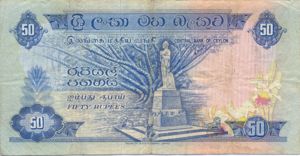 Ceylon, 50 Rupee, P77b