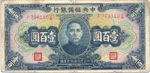 China, 100 Yuan, J-0014a