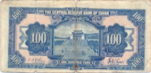 China, 100 Yuan, J-0014a