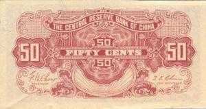 China, 50 Cent, J-0018b