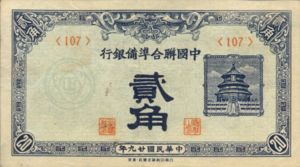 China, 20 Fen, J-0049b