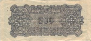 China, 500 Yuan, J-0090
