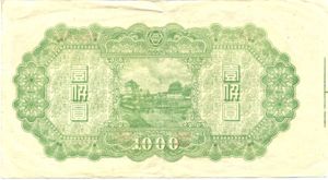 China, 1,000 Yuan, J-0091