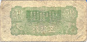 China, 50 Sen, M14