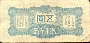 China, 5 Yen, M18a