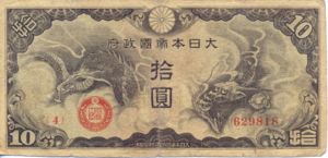 China, 10 Yen, M19a
