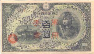 China, 100 Yen, M29