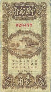 China, 10 Cent, P63
