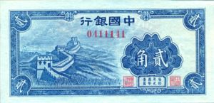 China, 20 Cent, P83