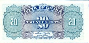 China, 20 Cent, P83
