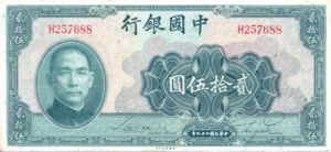 China, 25 Yuan, P86