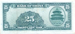 China, 25 Yuan, P86