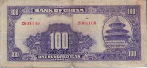 China, 100 Yuan, P88c