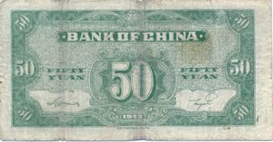 China, 50 Yuan, P98