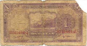 China, 1 Yuan, P153