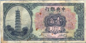 China, 10 Cent, P193a