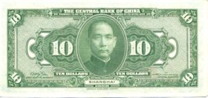 China, 10 Dollar, P197g