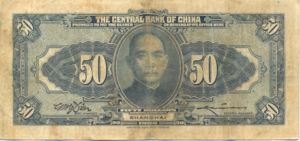 China, 50 Dollar, P198f