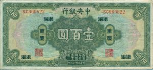 China, 100 Dollar, P199c