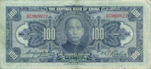China, 100 Dollar, P199c