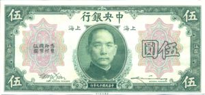 China, 5 Dollar, P200f