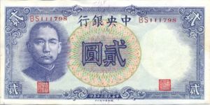 China, 2 Yuan, P231