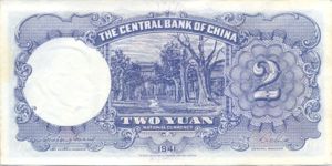 China, 2 Yuan, P231