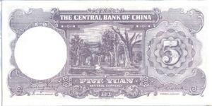 China, 5 Yuan, P236