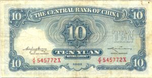 China, 10 Yuan, P237b