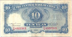 China, 10 Yuan, P237d