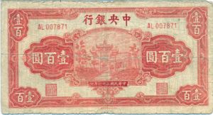 China, 100 Yuan, P249b