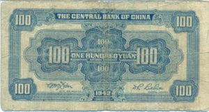 China, 100 Yuan, P249b