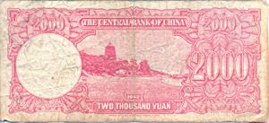 China, 1,000 Yuan, P253