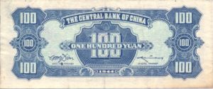 China, 100 Yuan, P258