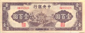 China, 100 Yuan, P261