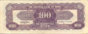 China, 100 Yuan, P261