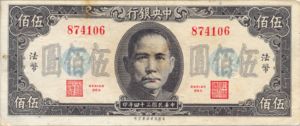 China, 500 Yuan, P283a