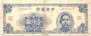 China, 1,000 Yuan, P291