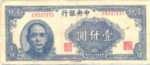 China, 1,000 Yuan, P298