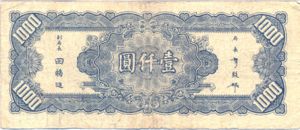 China, 1,000 Yuan, P298