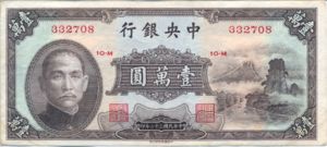 China, 10,000 Yuan, P314