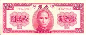 China, 10,000 Yuan, P317